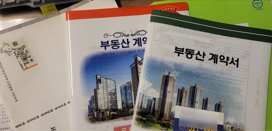황성 수강생의 부동산 계약서