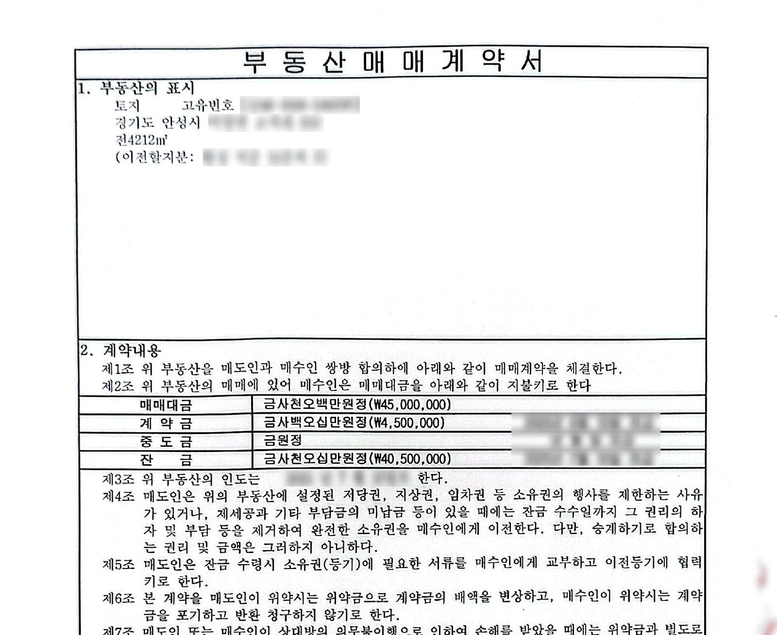 건기 5차 황* 후기 이미지