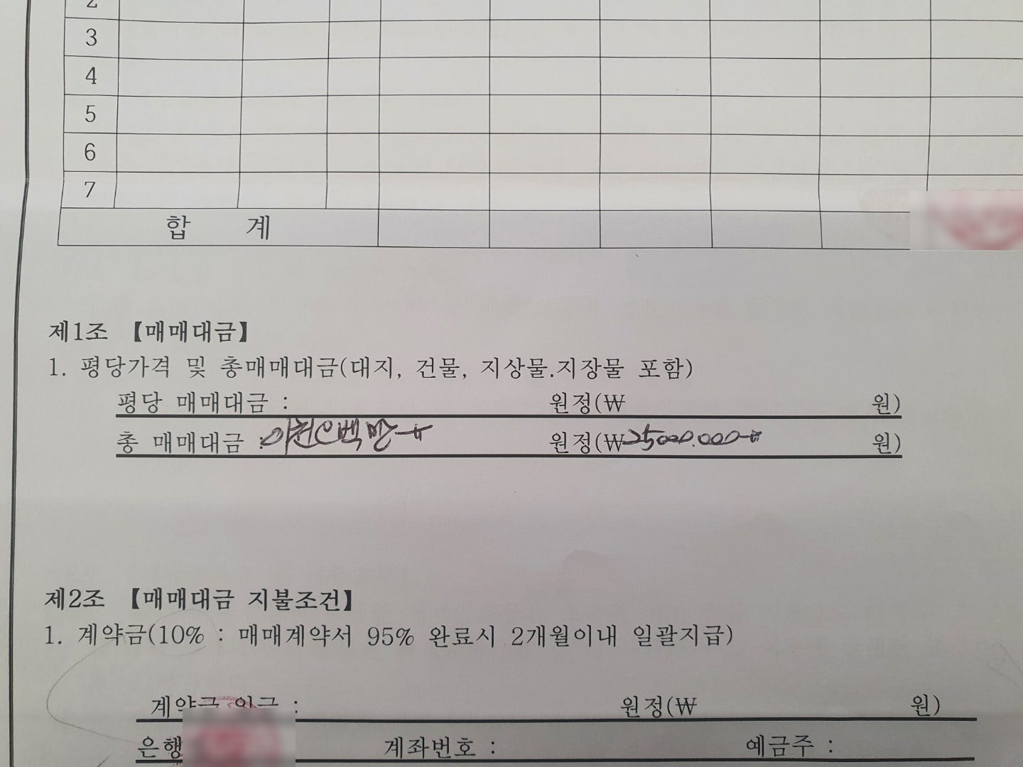 집** 후기 이미지